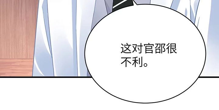 《我的1/4男友》48话 我们喜欢的只是你 第105页