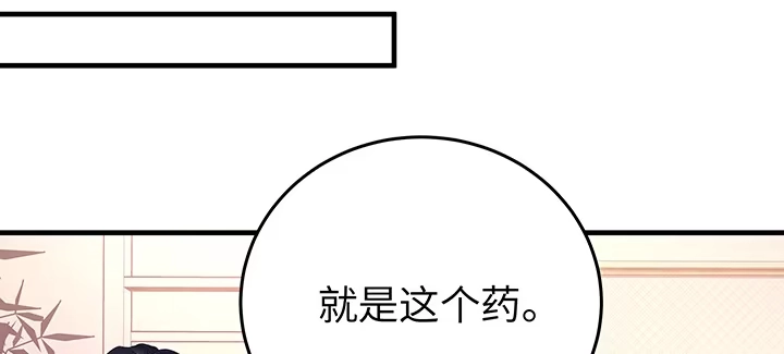 《我的1/4男友》48话 我们喜欢的只是你 第129页