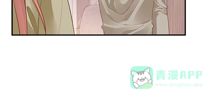 《我的1/4男友》49话 这次一定保护好你 第46页