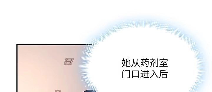 《我的1/4男友》49话 这次一定保护好你 第149页