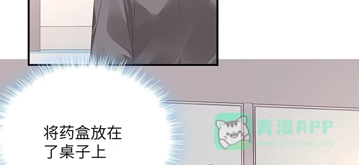 《我的1/4男友》49话 这次一定保护好你 第151页