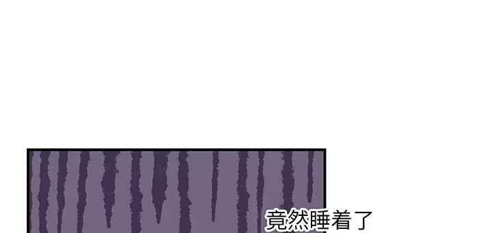 《我的1/4男友》49话 这次一定保护好你 第53页