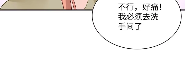 《我的1/4男友》49话 这次一定保护好你 第49页