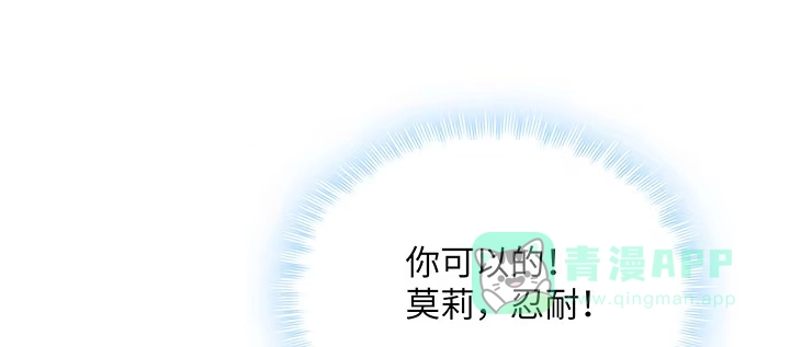 《我的1/4男友》49话 这次一定保护好你 第41页