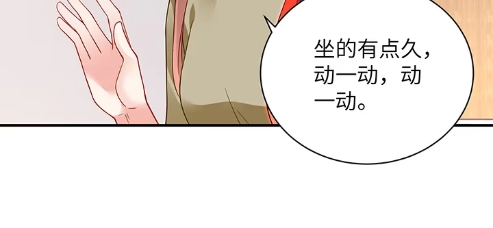 《我的1/4男友》49话 这次一定保护好你 第32页