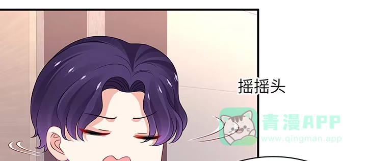 《我的1/4男友》49话 这次一定保护好你 第96页