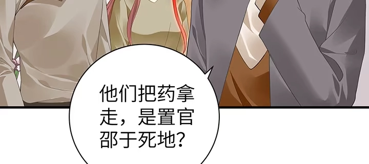 《我的1/4男友》49话 这次一定保护好你 第7页