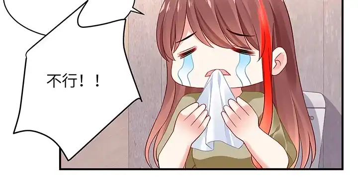 《我的1/4男友》49话 这次一定保护好你 第98页