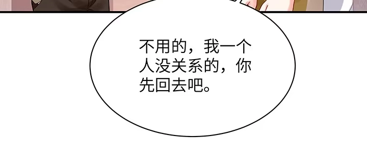 《我的1/4男友》49话 这次一定保护好你 第95页