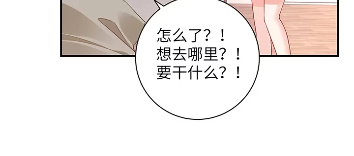 《我的1/4男友》49话 这次一定保护好你 第29页