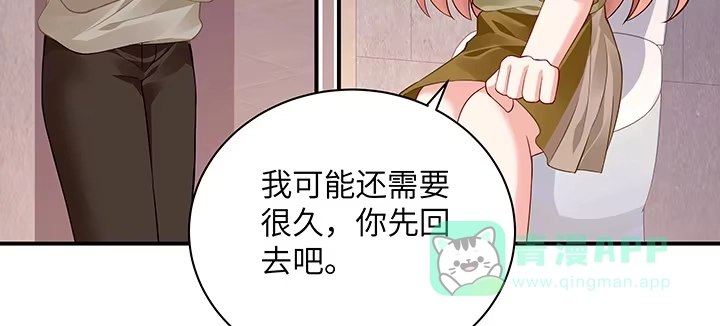 《我的1/4男友》49话 这次一定保护好你 第91页
