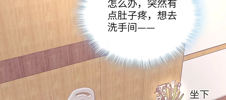 《我的1/4男友》49话 这次一定保护好你 第34页