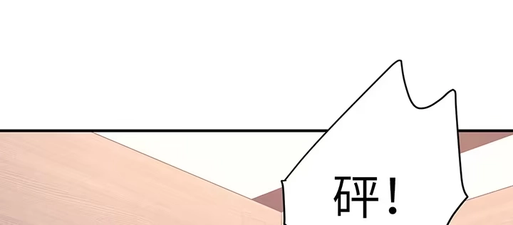 《我的1/4男友》49话 这次一定保护好你 第125页