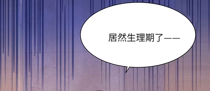 《我的1/4男友》49话 这次一定保护好你 第64页
