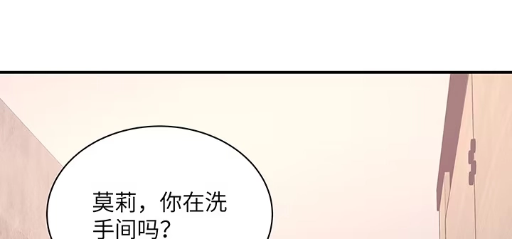 《我的1/4男友》49话 这次一定保护好你 第84页