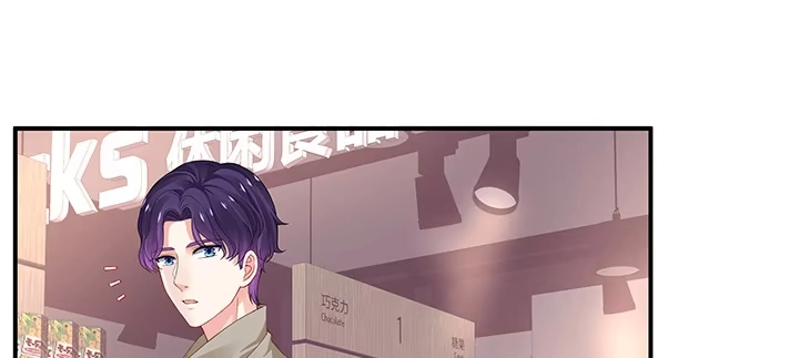 《我的1/4男友》49话 这次一定保护好你 第117页