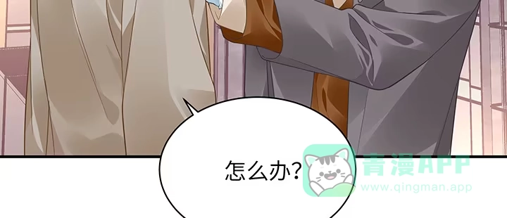 《我的1/4男友》50话 多希望你也看看我 第21页