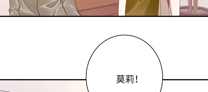 《我的1/4男友》50话 多希望你也看看我 第125页