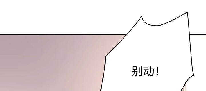 《我的1/4男友》50话 多希望你也看看我 第33页