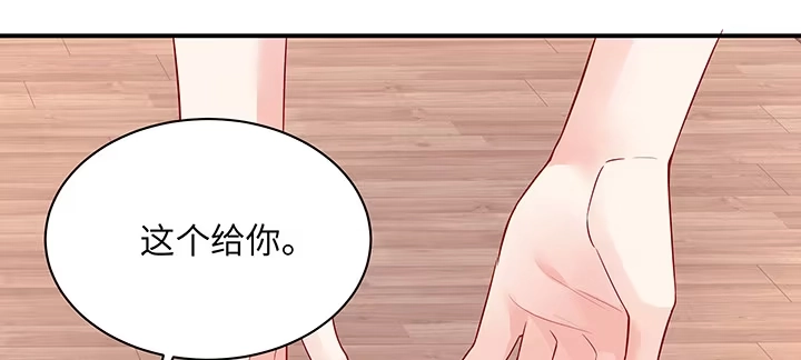 《我的1/4男友》50话 多希望你也看看我 第133页