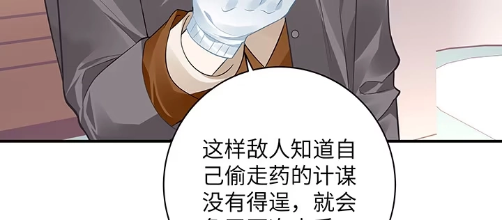 《我的1/4男友》50话 多希望你也看看我 第77页