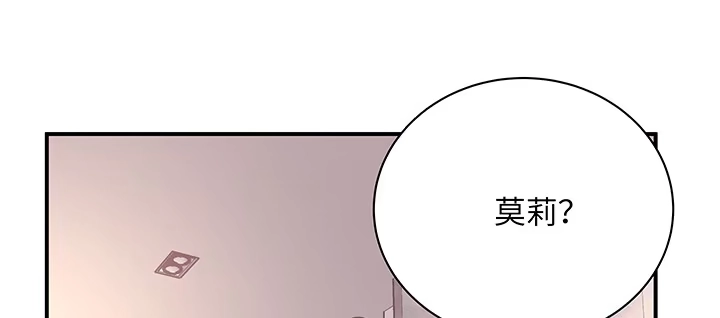《我的1/4男友》50话 多希望你也看看我 第38页