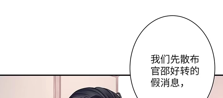 《我的1/4男友》50话 多希望你也看看我 第74页