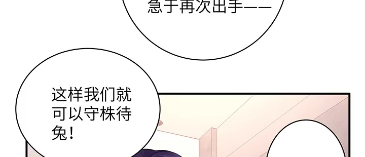 《我的1/4男友》50话 多希望你也看看我 第78页