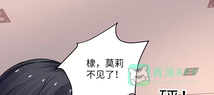 《我的1/4男友》50话 多希望你也看看我 第11页
