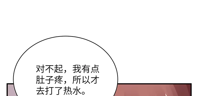 《我的1/4男友》50话 多希望你也看看我 第53页