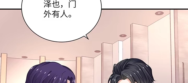 《我的1/4男友》50话 多希望你也看看我 第19页