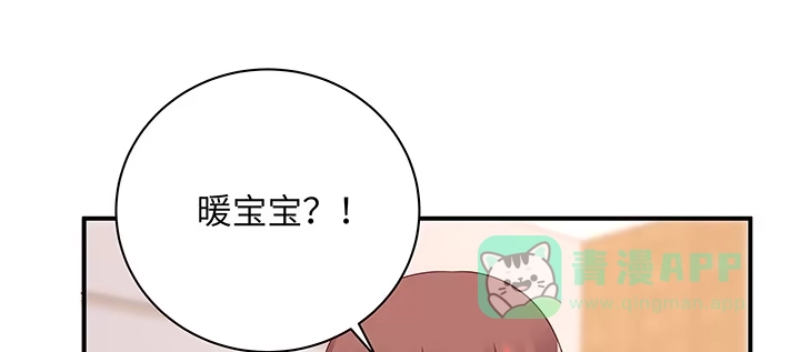 《我的1/4男友》50话 多希望你也看看我 第136页