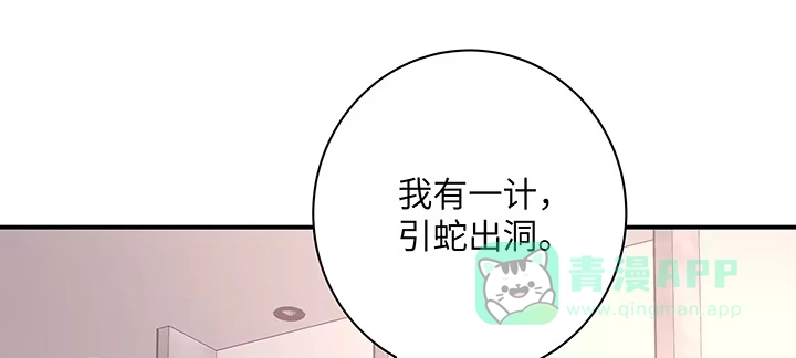 《我的1/4男友》50话 多希望你也看看我 第71页