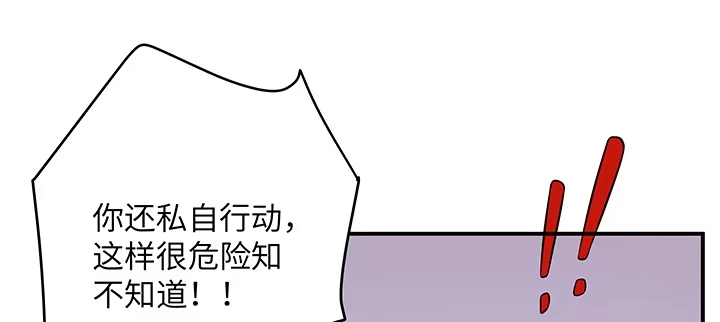 《我的1/4男友》50话 多希望你也看看我 第45页