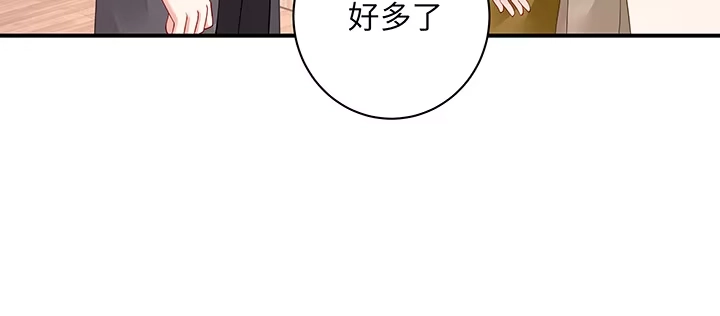《我的1/4男友》50话 多希望你也看看我 第132页