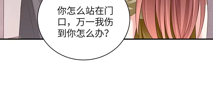 《我的1/4男友》50话 多希望你也看看我 第44页