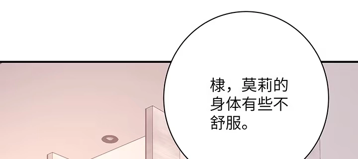 《我的1/4男友》50话 多希望你也看看我 第49页