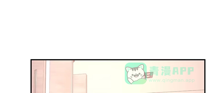《我的1/4男友》50话 多希望你也看看我 第26页