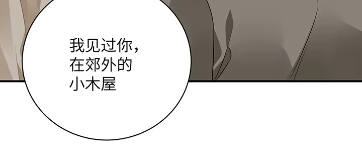 《我的1/4男友》51话 抓到你了 第97页