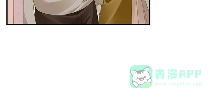 《我的1/4男友》51话 抓到你了 第21页