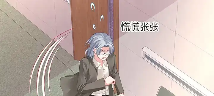 《我的1/4男友》51话 抓到你了 第45页