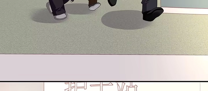 《我的1/4男友》51话 抓到你了 第53页