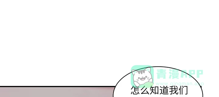 《我的1/4男友》51话 抓到你了 第101页