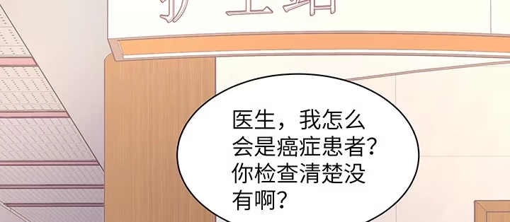 《我的1/4男友》51话 抓到你了 第54页