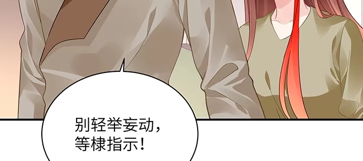 《我的1/4男友》51话 抓到你了 第32页