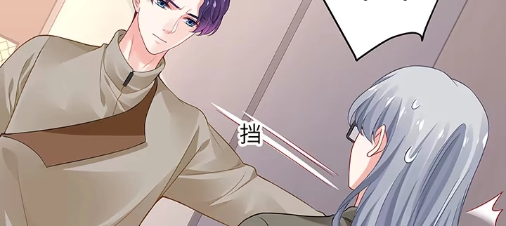 《我的1/4男友》51话 抓到你了 第92页