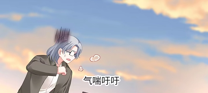 《我的1/4男友》51话 抓到你了 第72页