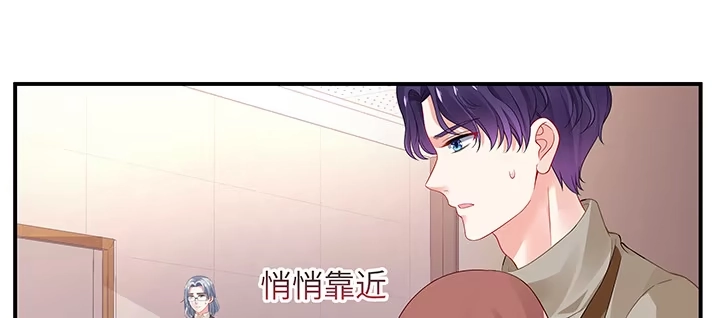 《我的1/4男友》51话 抓到你了 第24页