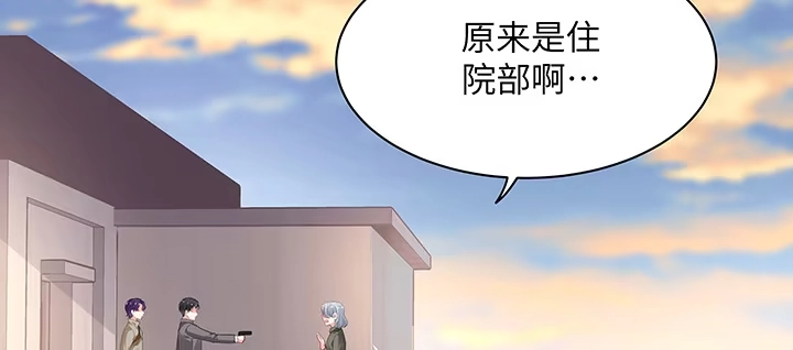 《我的1/4男友》51话 抓到你了 第89页