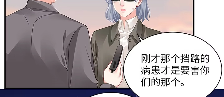 《我的1/4男友》51话 抓到你了 第113页